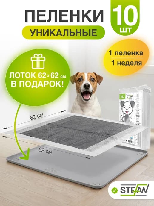 Пеленки одноразовые с силиконовым лотком