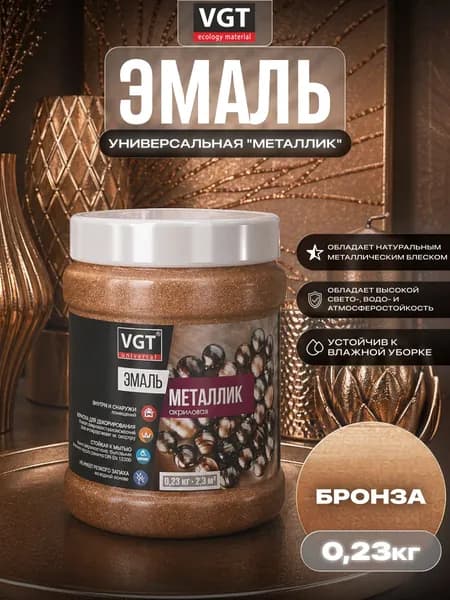 Эмаль универсальная VGT/ВГТ "металлик" изумруд бронза 0.23 кг