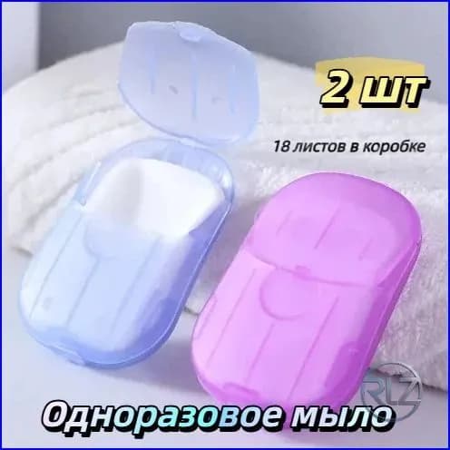 Твердое мыло