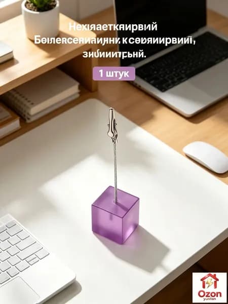 Держатель для заметок с прищепкой "Кубик"