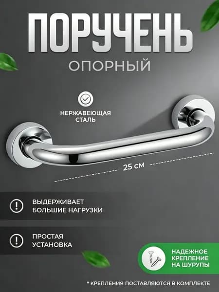 поручень для ванной для пожилых 25 см, противоскользящие ручки из нержавейки для пожилых и людей с ограниченной подвижностью