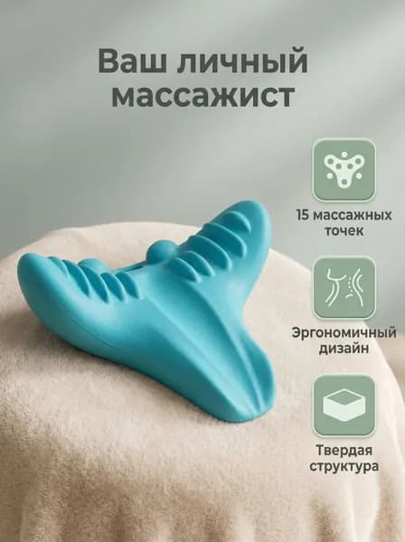 Подушка Массажер Для Шеи И Плеч, Массажная Для Головы И Тела