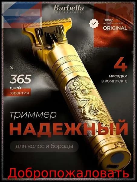 СураМаркет Машинка для стрижки 1, хаки