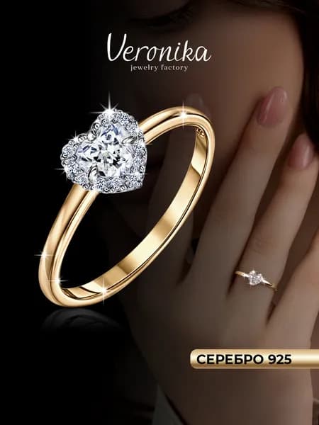 Кольцо серебро 925 пробы позолоченное с сердечком Veronika jewelry factory