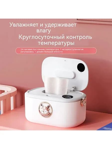 Умный подогреватель влажных салфеток для детей с цифровым дисплеем и поддержанием температуры