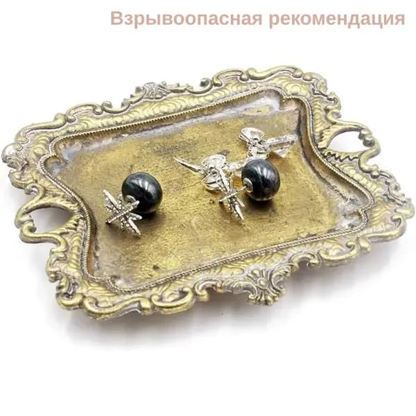 Винтажный поднос качественный
