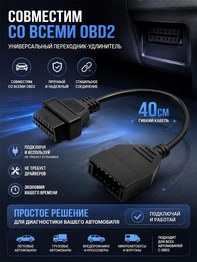Провод соединительный