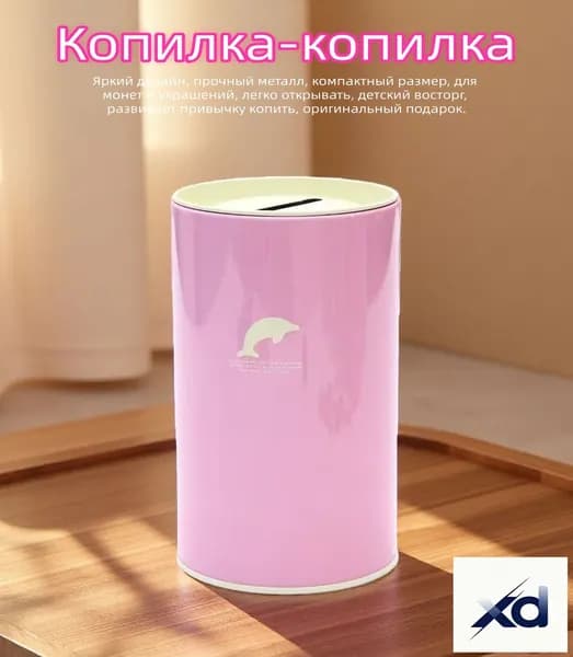 Копилка "粉红色", 7.5х14.5 см