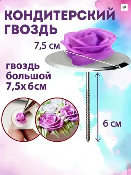 Набор для моделирования кондитерских украшений Кухонные принадлежности, 7 см х 7.5 см, 1 предм.