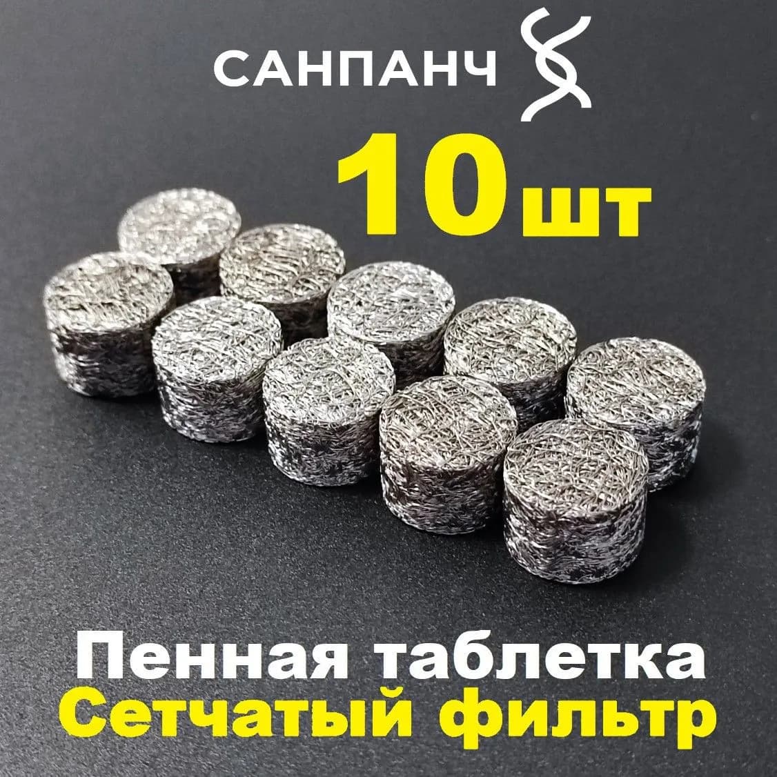 Запчасть для мойки высокого давления