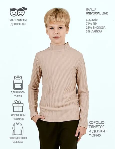 Водолазка KETMIN