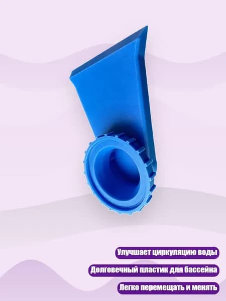 Насадка для фонтана надземного бассейна, пластиковая насадка для разбрызгивания, аксессуары для красивого водопада, Синий