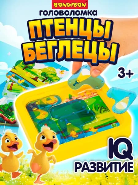 Развивающая логическая игра Bondibon Птенцы Беглецы утятки обучающая