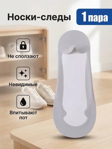 Носки женские, мужские, 1 пара