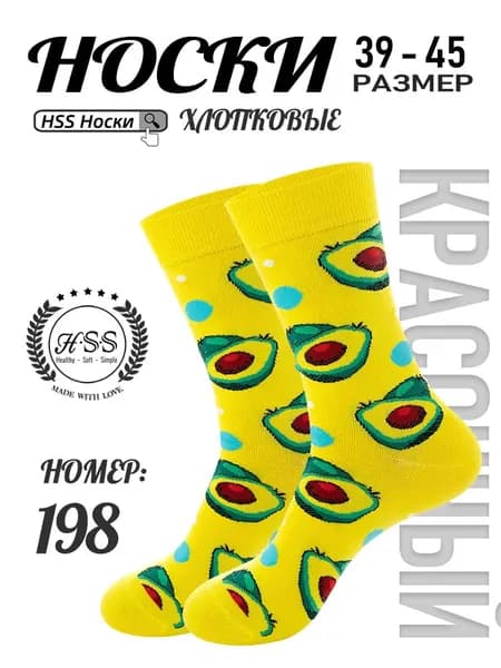Носки HSS мужские, 1 пара