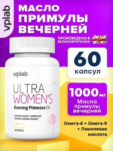 VPLAB Ultra Women's Evening Primrose oil, Масло примулы вечерней для женщин, Омега 6, Омега 9 для иммунитета, кожи, контроль аппетита, 1000 мг 60 капсул, веган