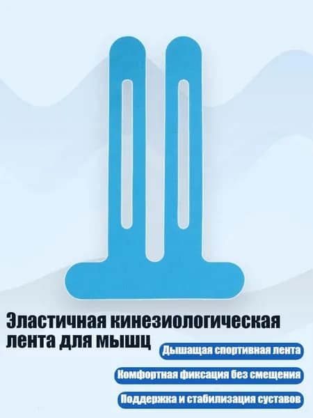 Пластырь для похудения 1см Х 1 см