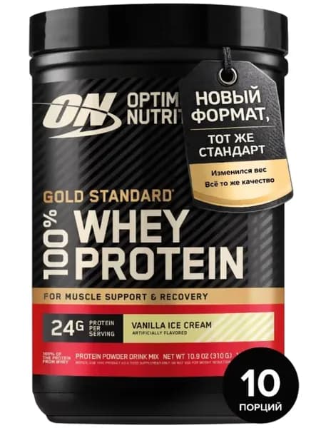 Сывороточный протеин Optimum Nutrition 100% Whey Protein Gold Standard 310 г, Ванильное мороженое, Набор мышечной массы и восстановление
