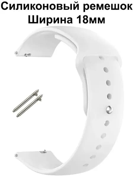 Силиконовый ремешок 18мм для Huawei Watch GT 6 41mm / GT5 41мм и GT5 Pro 42mm , GT4 41mm ; Браслет для Garmin Venu 3S / 2S ; Forerunner 255S ; OnePlus Watch 3 43mm / Ремень18mm