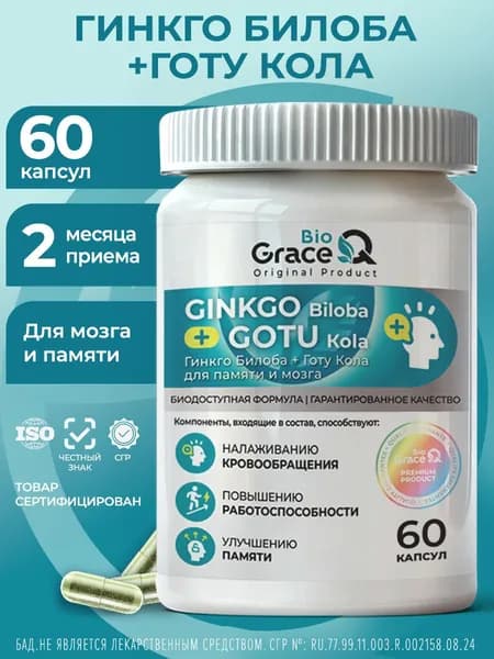 Гинкго Билоба и Готу Кола GraceBioQ для памяти, мозга, внимания, сердца, сосудов, 500 мг. 60 капсул