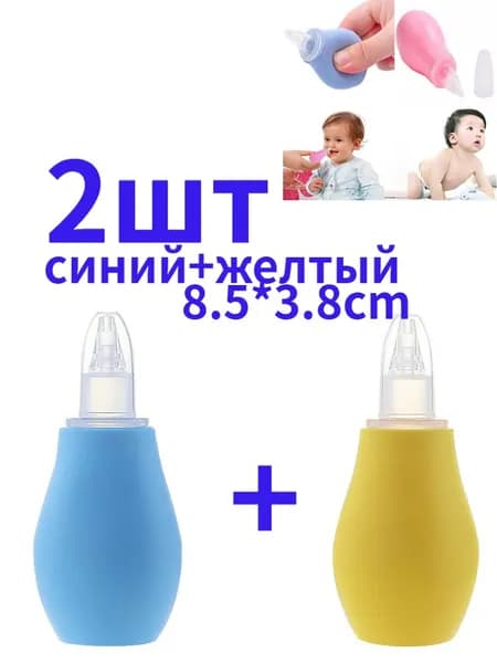 Новый силиконовый детский назальный аспиратор с вакуумным отсосом