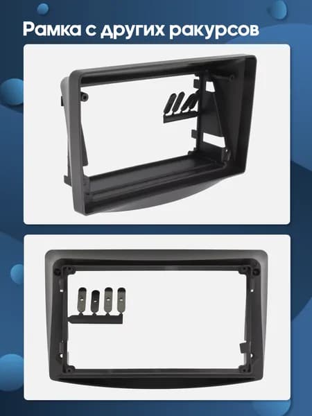 Рамка переходная Mitsubishi Grandis 2003 - 2009 для 9" магнитолы / Wide Media