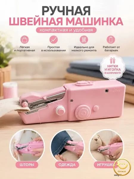 Швейная машина 019f26f05211775d98cdc8a810a90428
