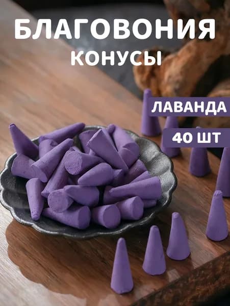 Ароматерапевтическая свеча для йоги 40 шт