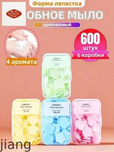 Твердое мыло