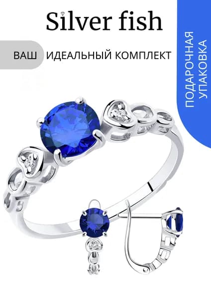 Комплект украшений с сапфирами из Серебра 925 пробы, К-0217 сапOZ_18,0