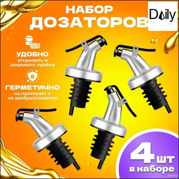 Дозатор для напитков 4 шт abs пластик серый
