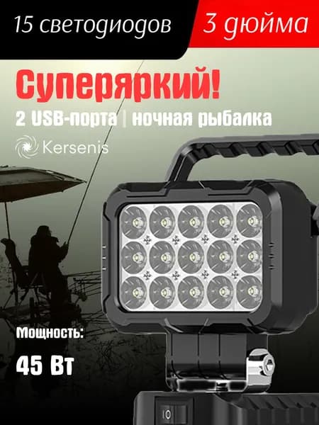 Подходит для аккумуляторов 18V-21V: мощный рабочий фонарь, идеален для рыбалки и кемпинга.