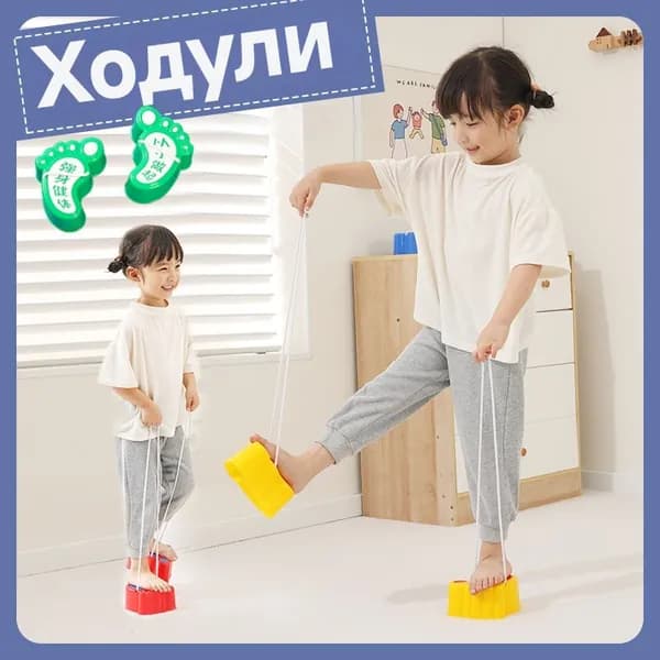 Детские ходули в форме маленьких ступней, сенсорный инвентарь для тренировки равновесия, развивающие игрушки для детских садов, семейных и уличных игр от производителя