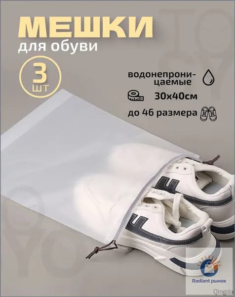 TO-SYO Чехол для обуви 40 см х 30_см х 1 см