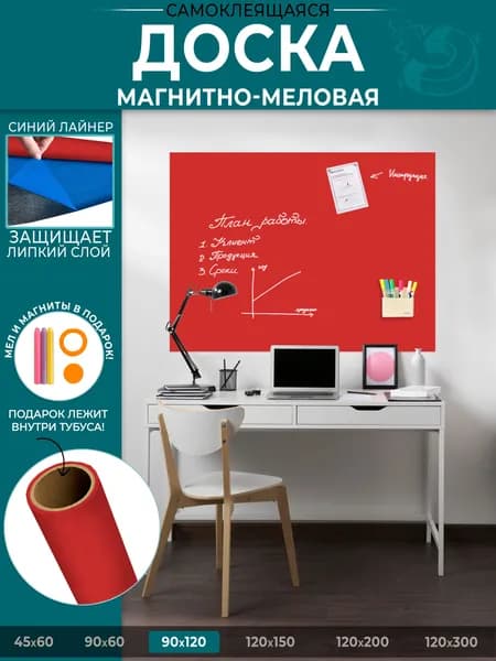 Доска магнитная меловая маркерная Uniwall для рисования с аксессуарами, 90 х 120 см развивающие игрушки флипчарт