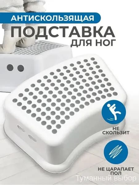 Подставка под ноги, 37х24х13 см