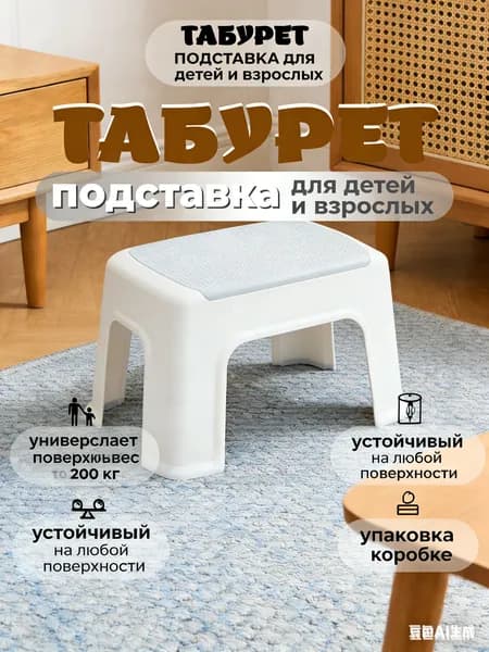 Детский стул,33х25х16см