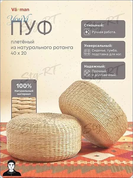 Пуф, Дерево, 40х40х20 см