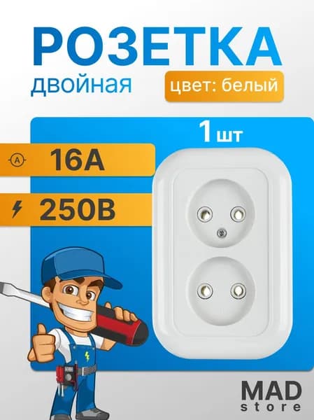 Розетка внутренняя двойная "Валентина"