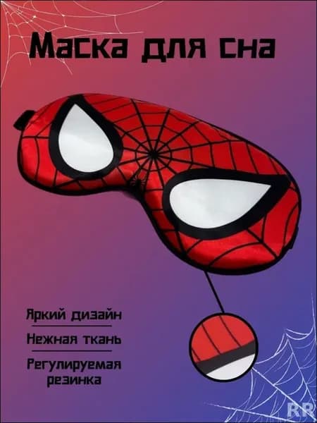 Детская маска для сна красно-черная в виде паука