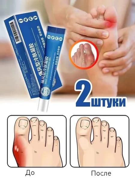 Мазь от подагры и артрита, обезболивающая мазь, 20 г
