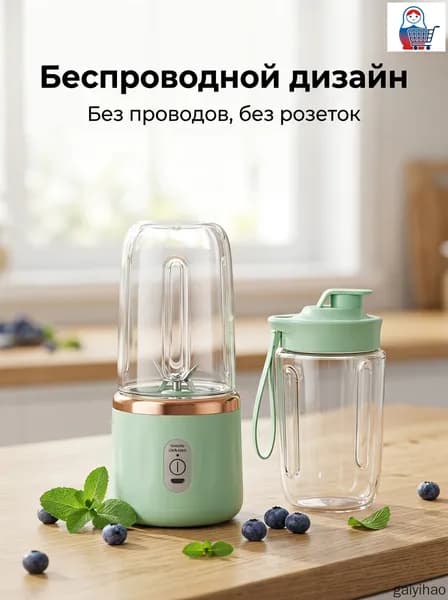 Портативный блендер Дача  P82J, прозрачный, светло-зеленый