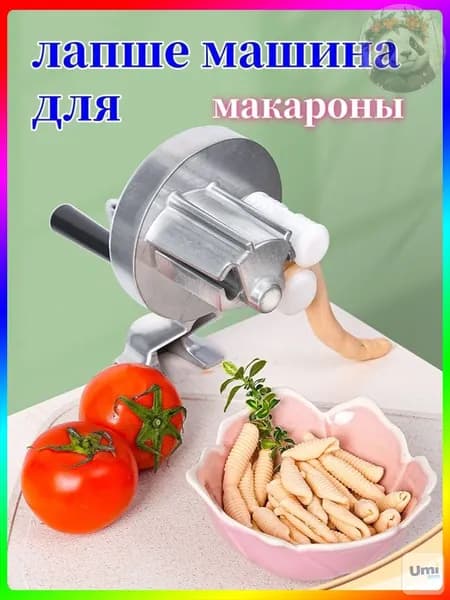 Машина для приготовления макаронных изделий; Итальянские макароны