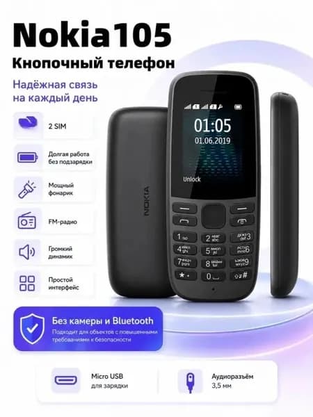 Nokia Мобильный телефон Модель мобильного телефона 150-20, черный