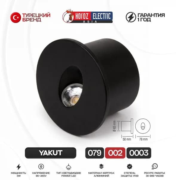 Horoz electric Настенный светильник, Без цоколя, 3 Вт