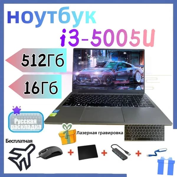 Игровой ноутбук 15.6", Intel Core i3-5005U, RAM 16 ГБ, SSD 512 ГБ, Intel HD Graphics, Windows Home, светло-серый, Русская раскладка