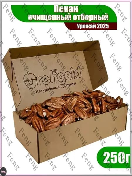 Пекан очищенный Орехголд, 250г