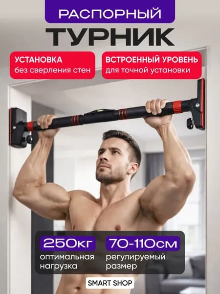 SPORT FIT Турник
