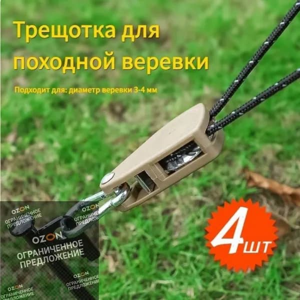 Эксклюзивные стабилизаторы тента