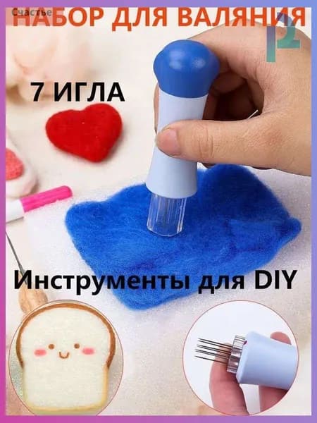 Иглы для валяния шерсти валяния из шерсти, удобный держатель с 7 иглами для лоскутных поделок своими руками